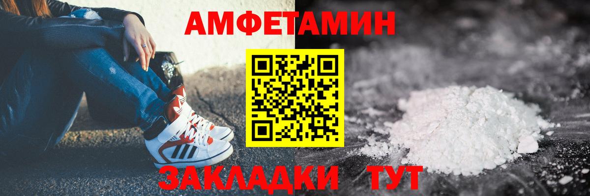 АМФЕТАМИН  АМФ Premium  Вход с VPN  Благовещенск 