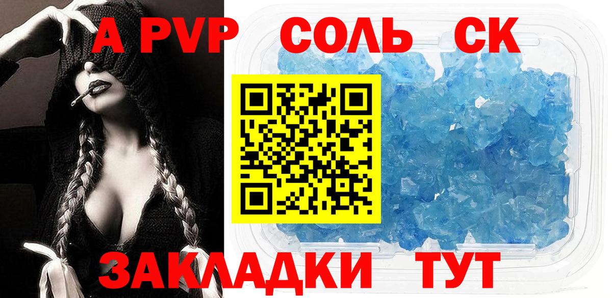 A PVP мука Благовещенск