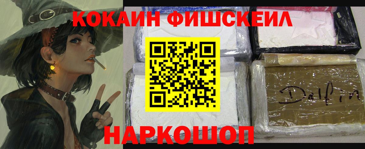 Благовещенск  КОКАИН Колумбийский  Вход с VPN  Cocaine Колумбийский 