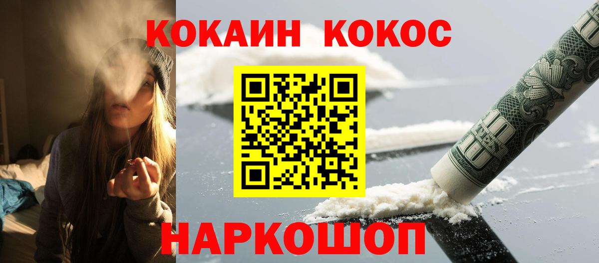 КОКАИН FishScale Благовещенск
