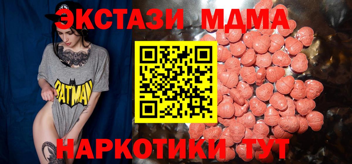 Экстази круглые Благовещенск