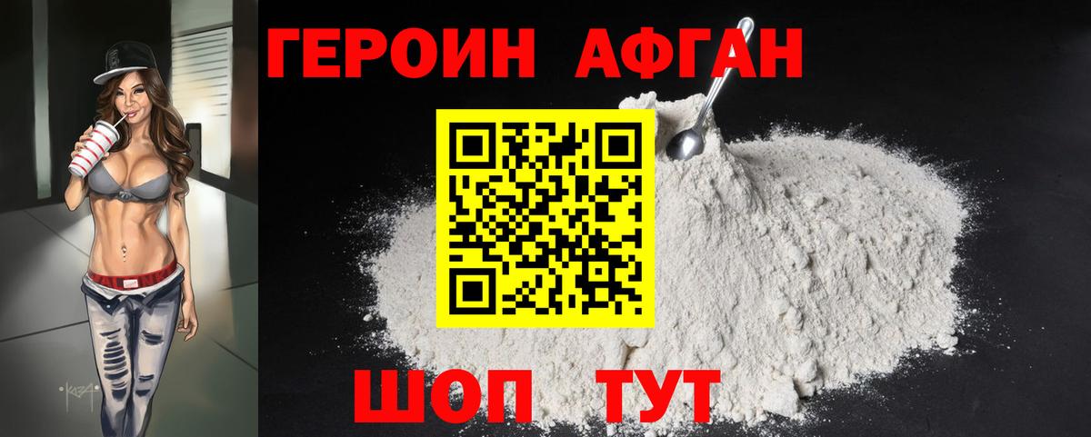 ГЕРОИН гречка  ГЕРОИН  Благовещенск  Вход с VPN 