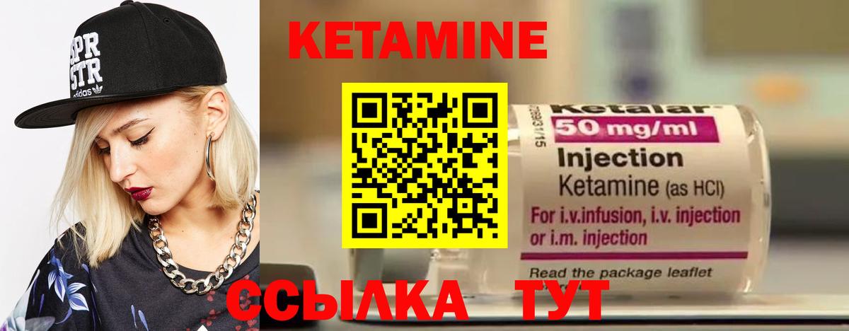 КЕТАМИН ketamine  Вход с VPN  Благовещенск  КЕТАМИН ketamine 