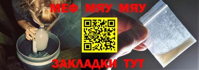 меф Бугуруслан