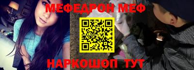 меф Бугуруслан