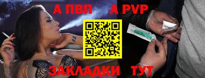 альфа пвп VHQ Будённовск