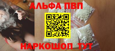 альфа пвп VHQ Будённовск