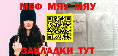 меф Бугуруслан