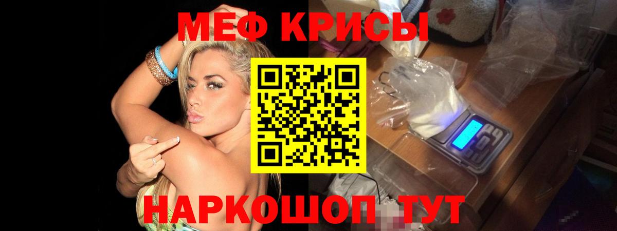 Благовещенск  МЕФ  Вход с VPN  МЯУ-МЯУ mephedrone 