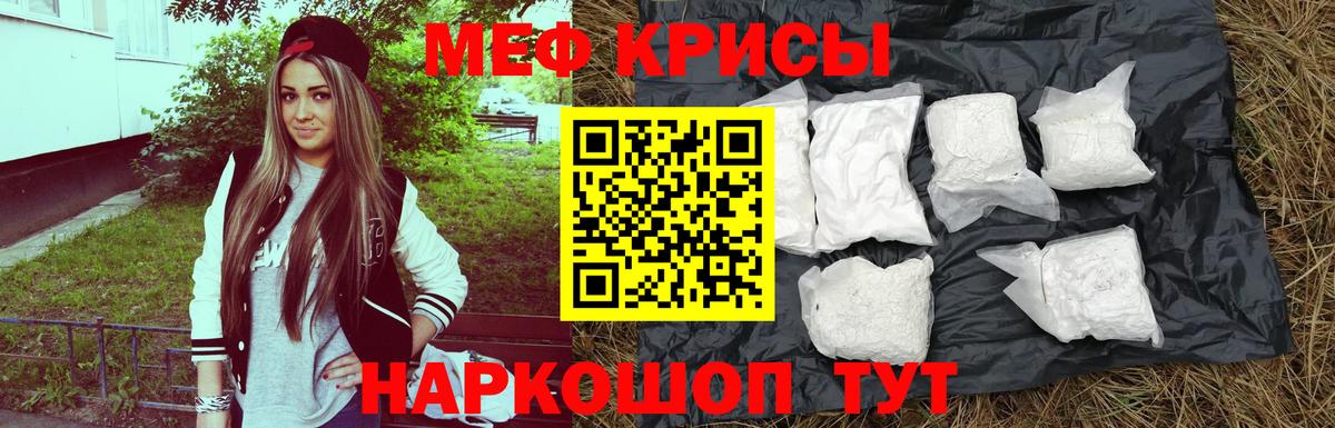 Мефедрон мука Благовещенск