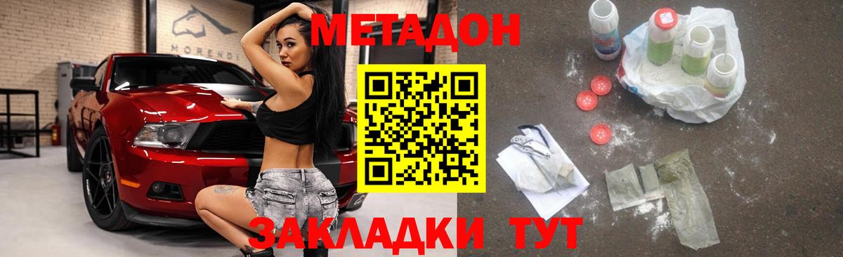 Метадон белоснежный  Вход с VPN  Благовещенск  Метадон белоснежный 