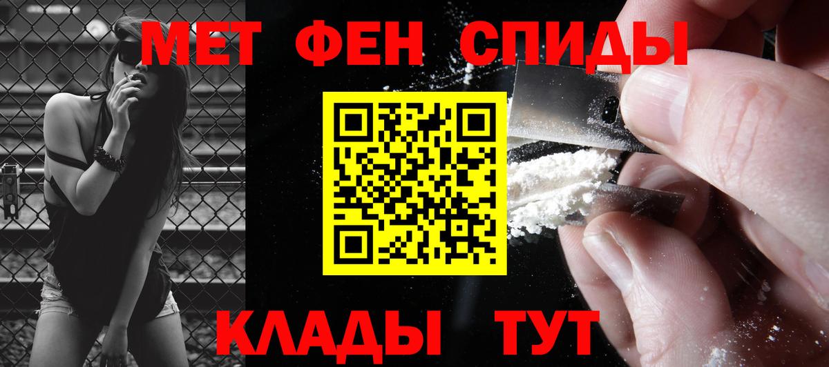 Первитин винт Благовещенск