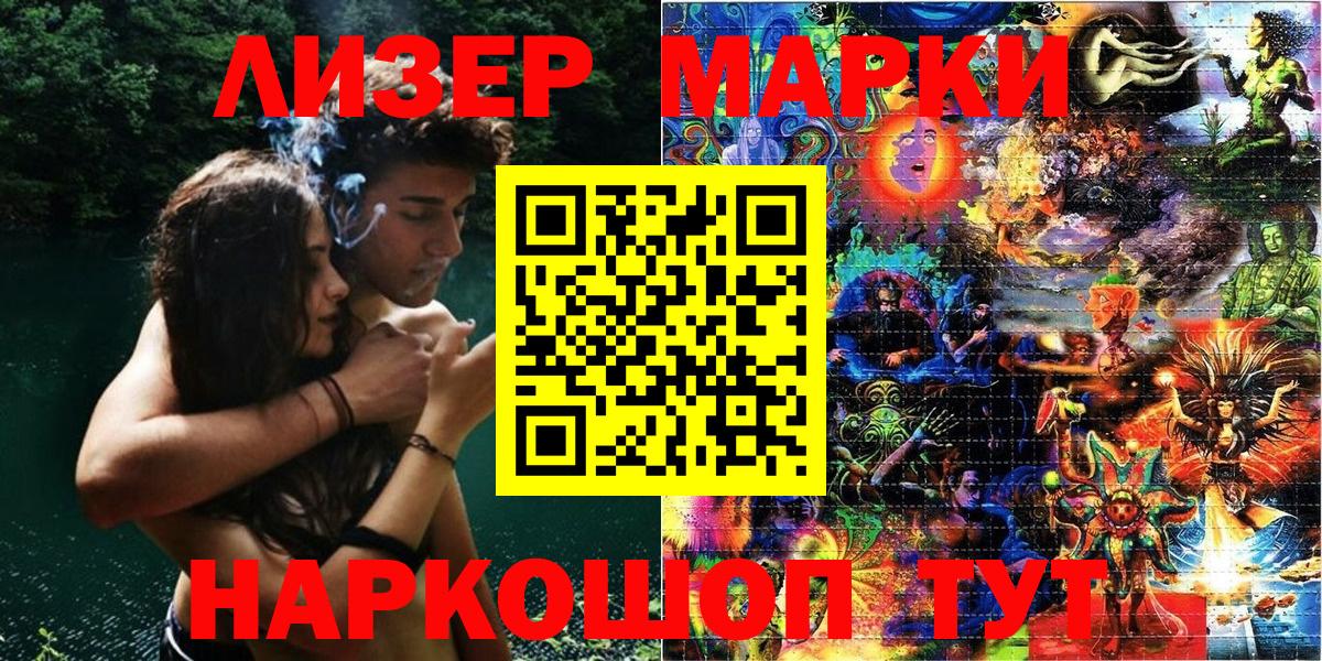 Наркотические марки 1,5мг  Вход с VPN  Благовещенск  Наркотические марки  Наркотические марки 1,5мг 