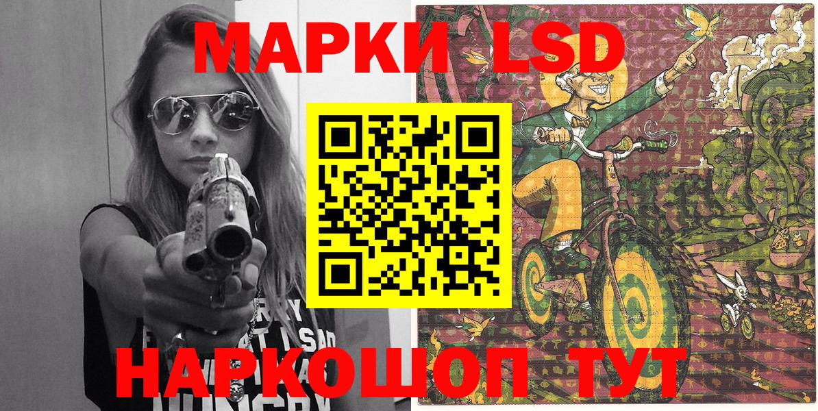 Наркотические марки 1,8мг Благовещенск