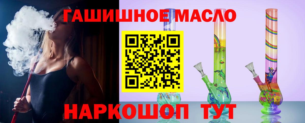 Благовещенск  Дистиллят ТГК гашишное масло  ТГК Wax  Вход с VPN 