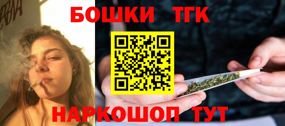 Марихуана план  Вход с VPN  Благовещенск  Каннабис марихуана  Бошки марихуана Bruce Banner 